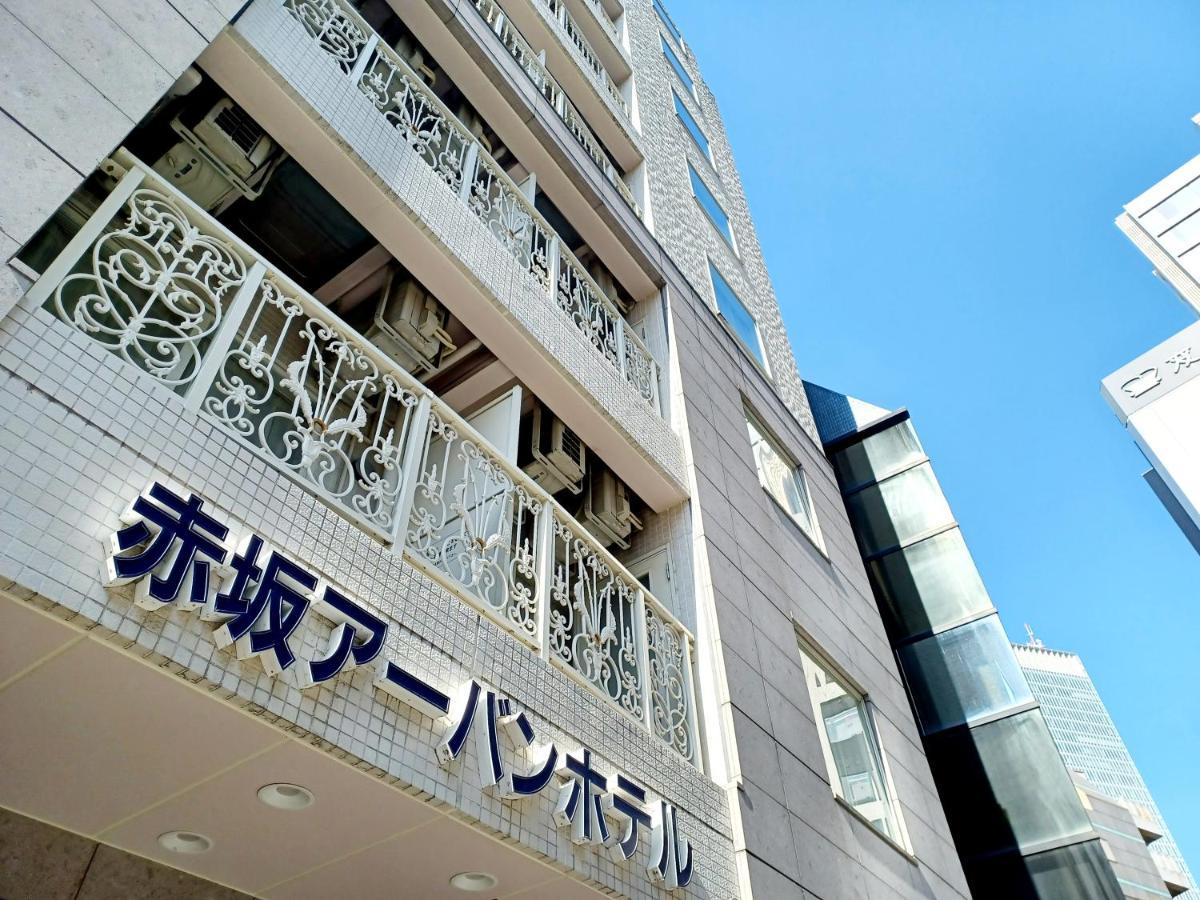 Akasaka Urban Hotel Tokio Exterior foto
